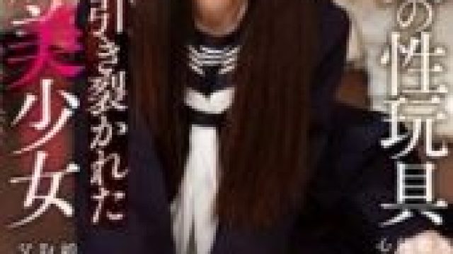 [AMBI-131] Beautiful Girl in Uniform made a Sex Toy by Devil Father’s